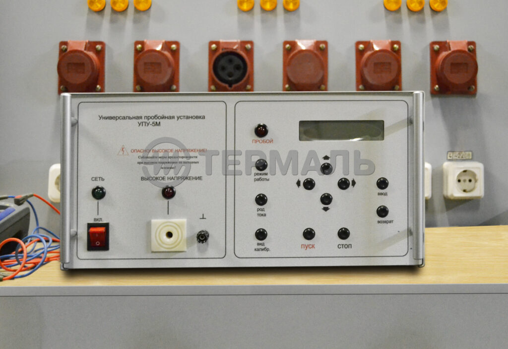Оборудование для электрических испытаний